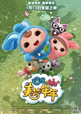 被大物叔叔迷住